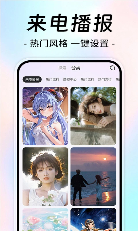 来电铃声宝库多截图