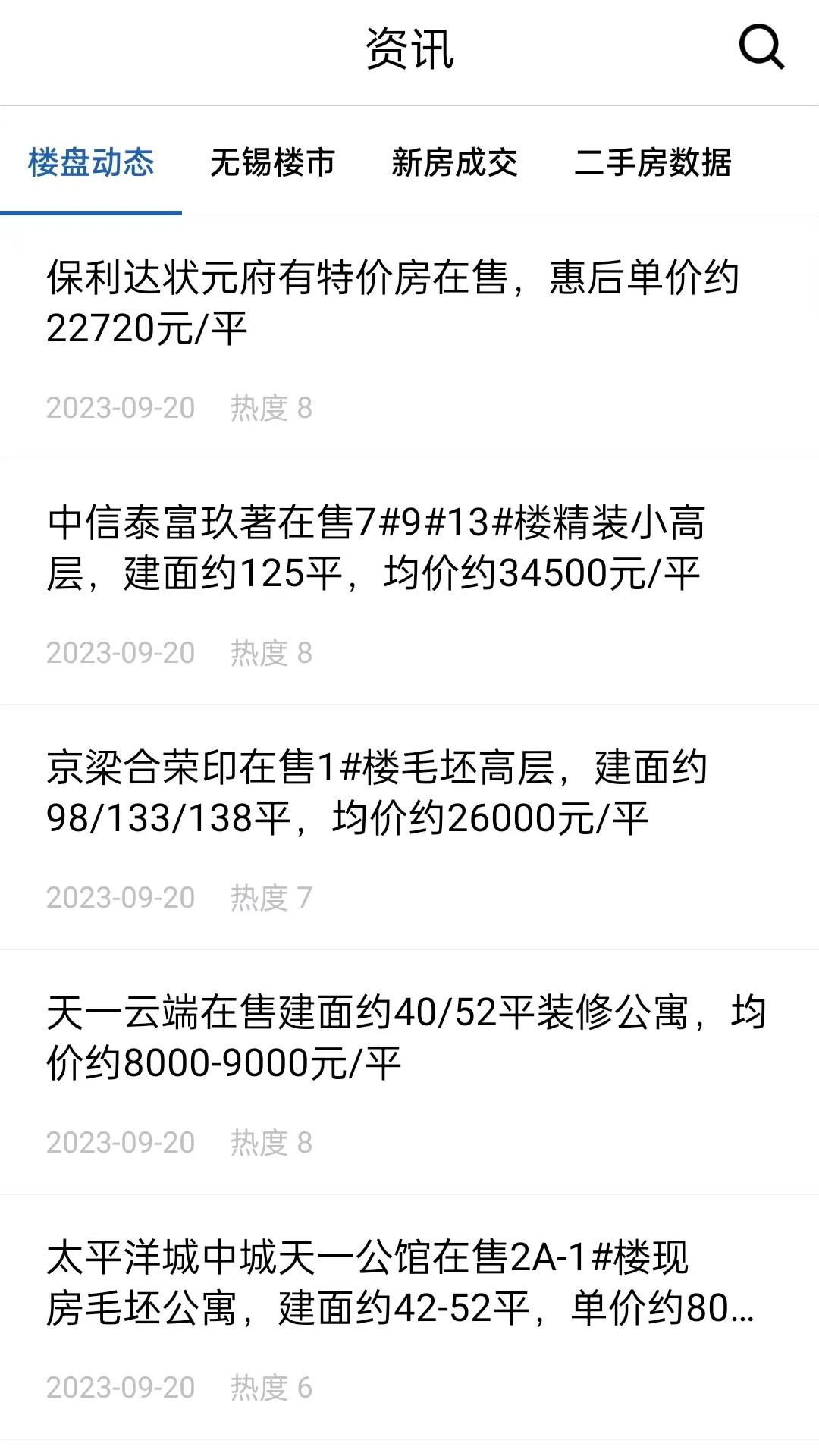 e房网截图
