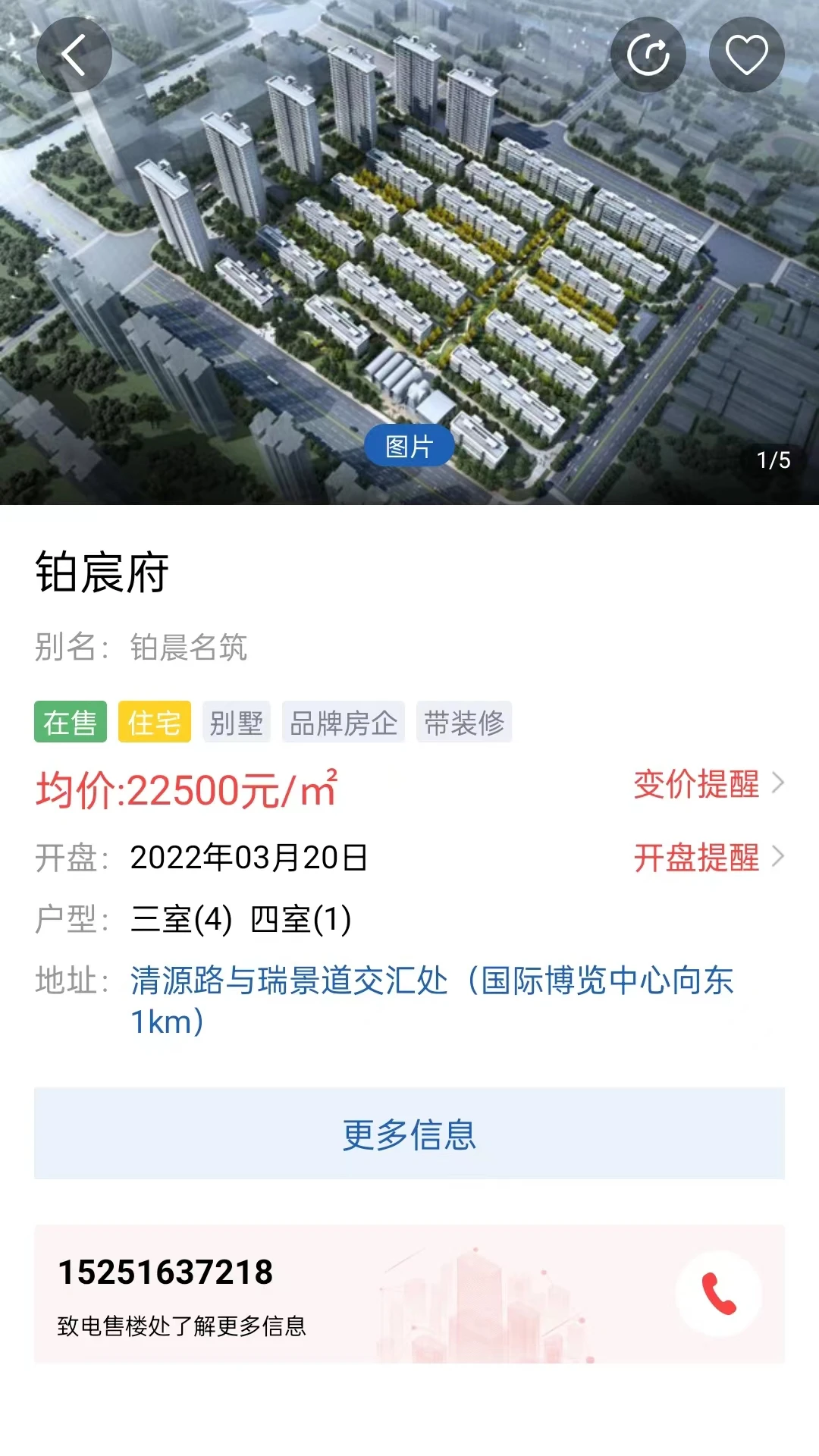 e房网截图