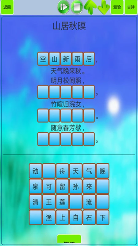 高中生必背古诗文截图