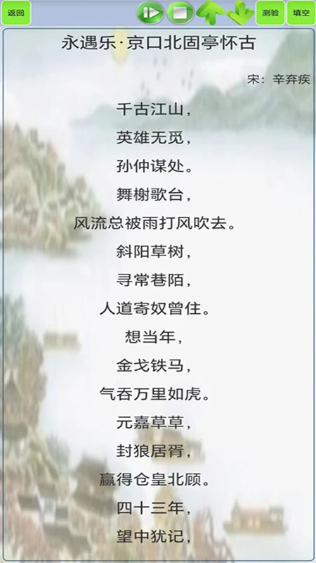 高中生必背古诗文截图