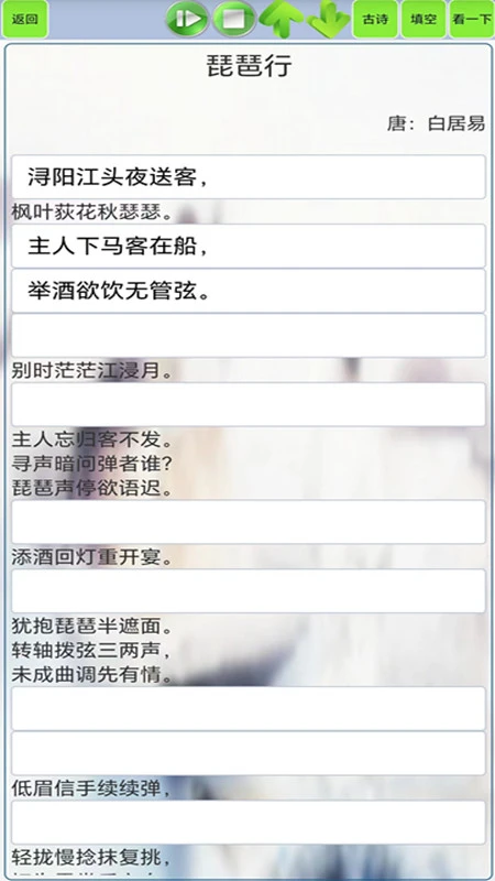 高中生必背古诗文截图