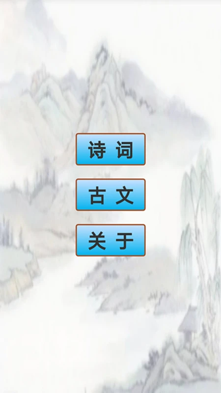 高中生必背古诗文截图
