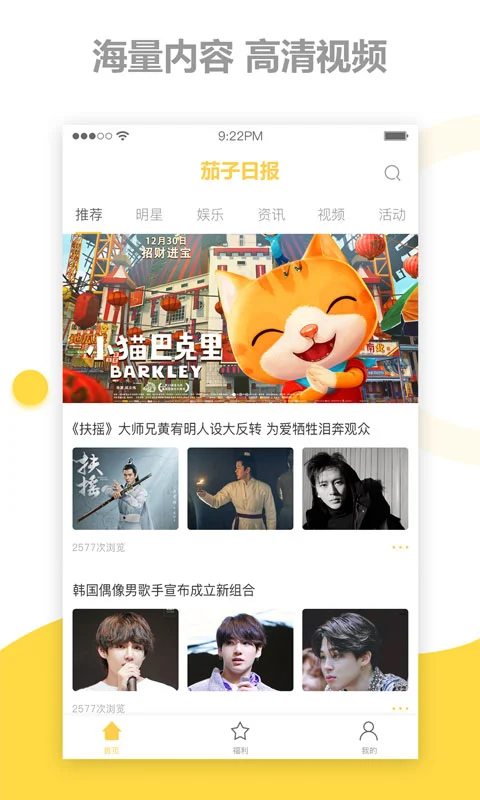 茄子娱乐截图