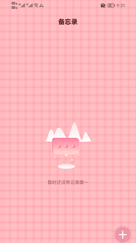 倒数纪念日365截图