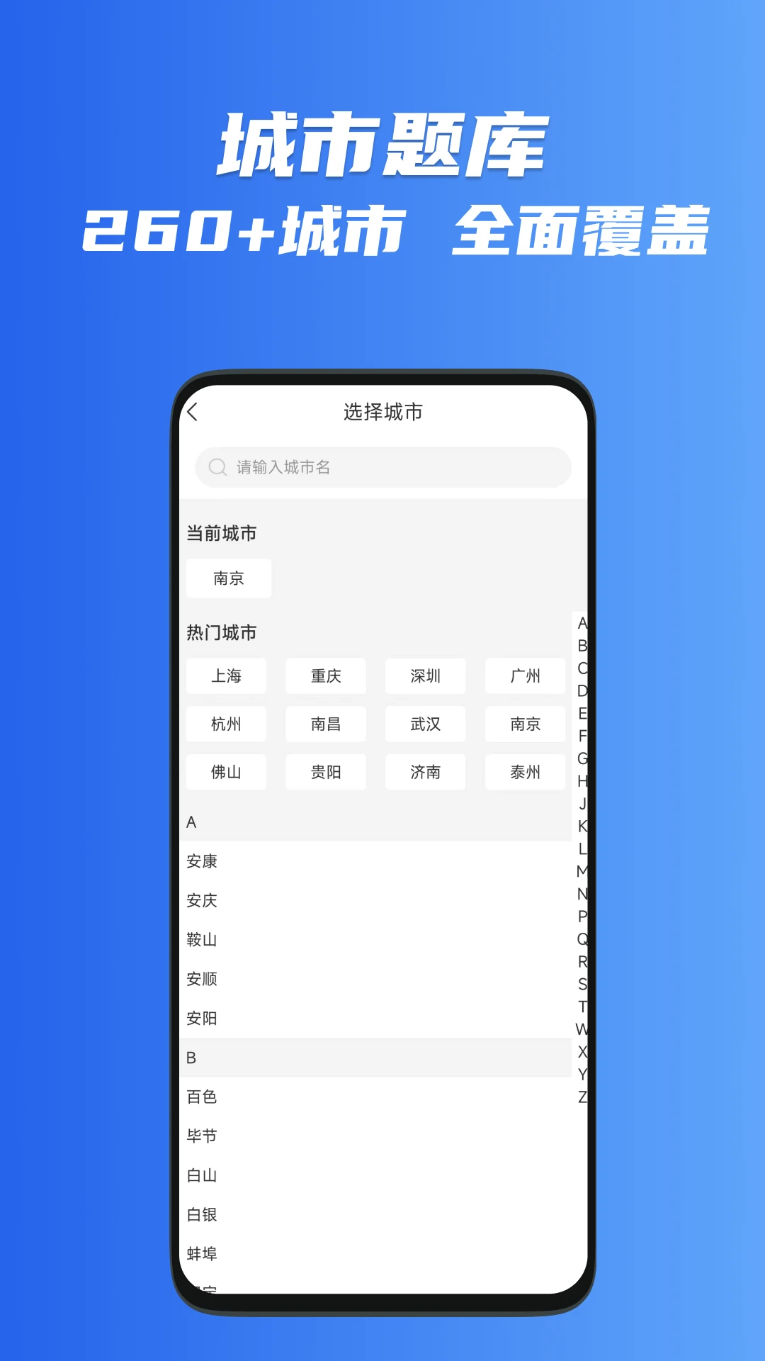 网约车考试一点通截图