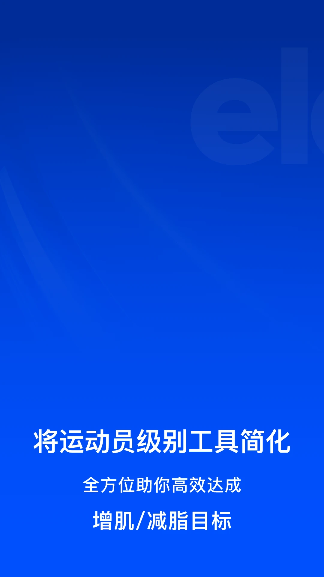 Elavatine截图
