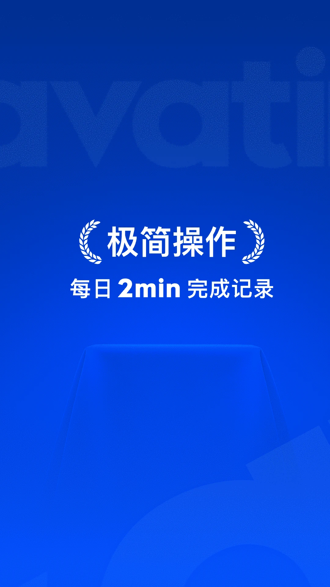 Elavatine截图