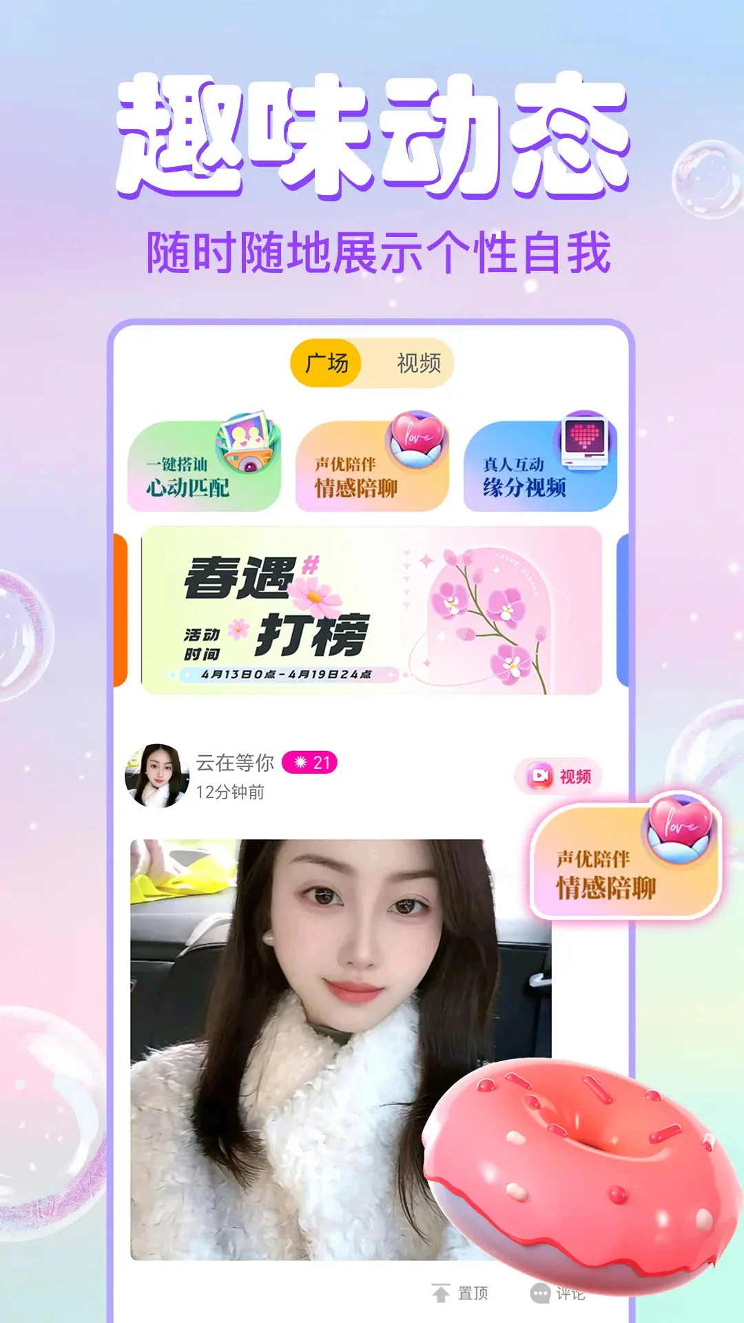 大象视频聊天截图