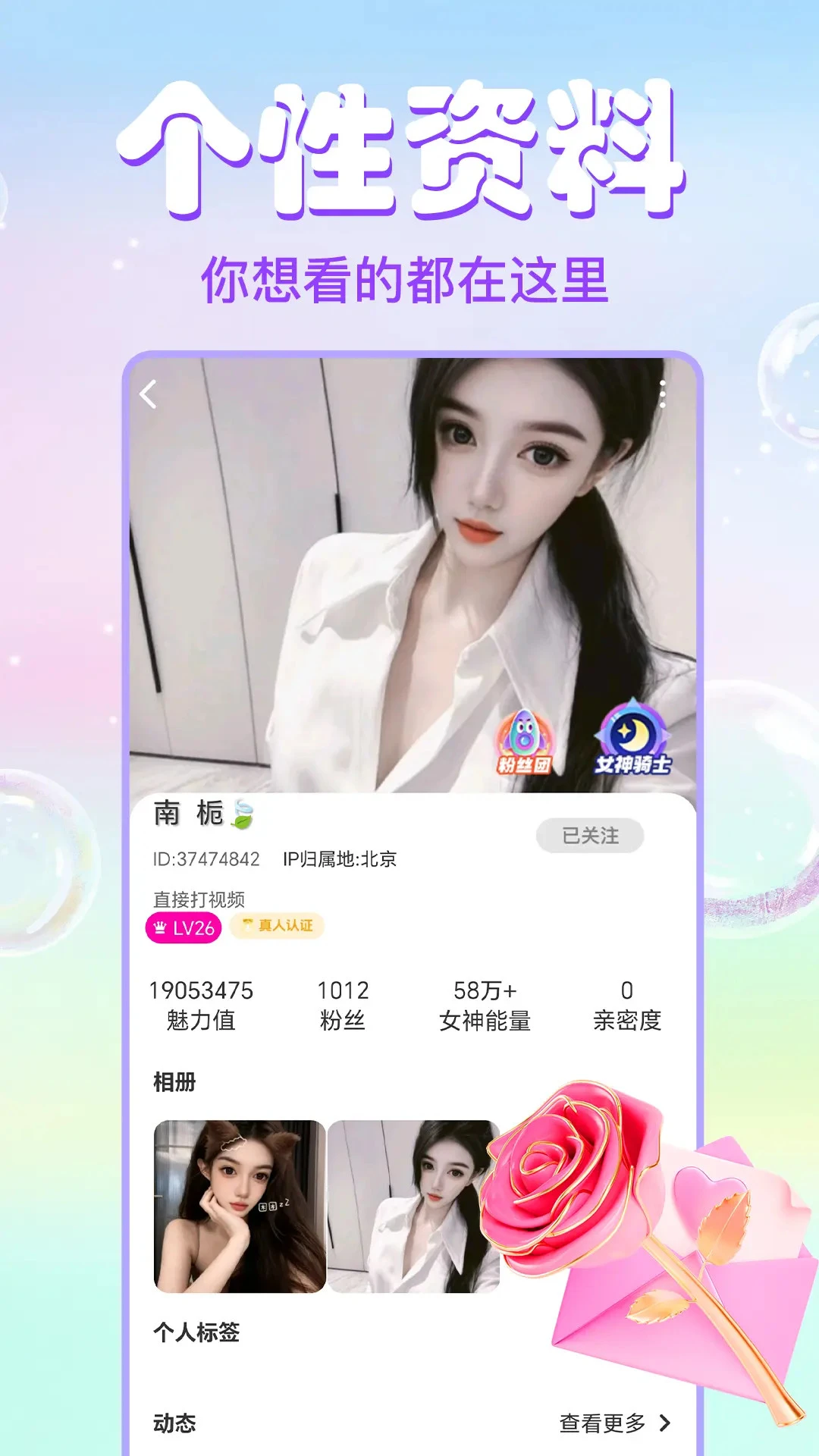 大象视频聊天截图