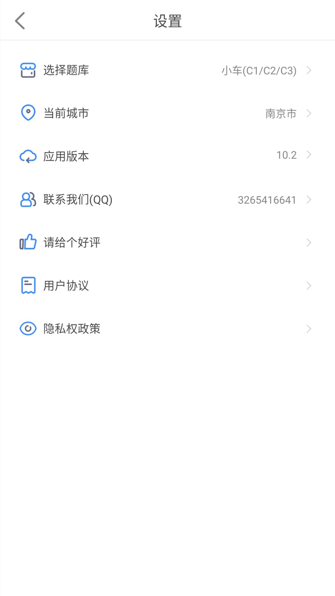 驾考科目一2026截图