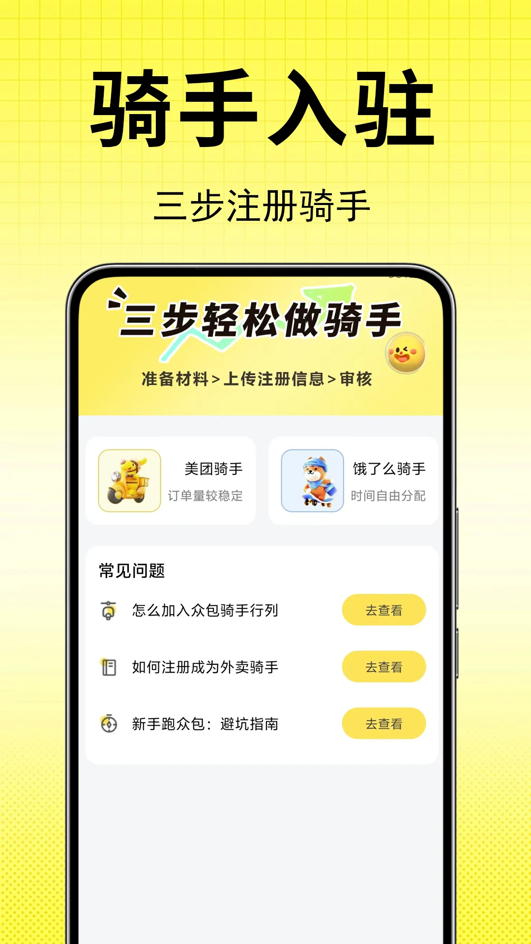 饿了外卖订餐助手截图