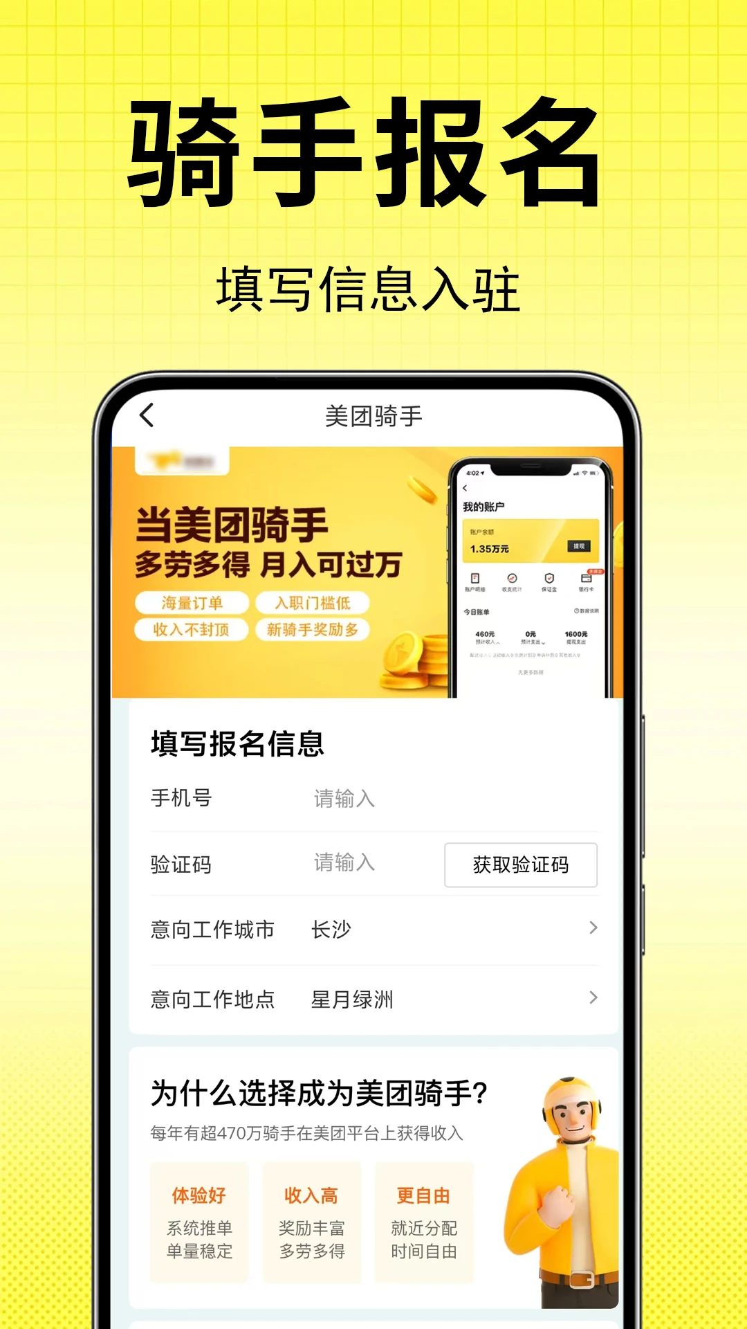 饿了外卖订餐助手截图