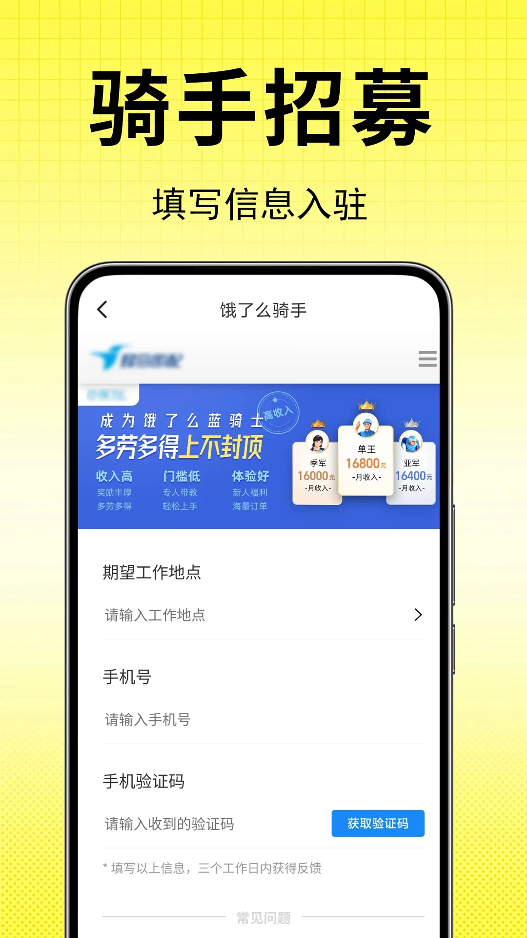 饿了外卖订餐助手截图