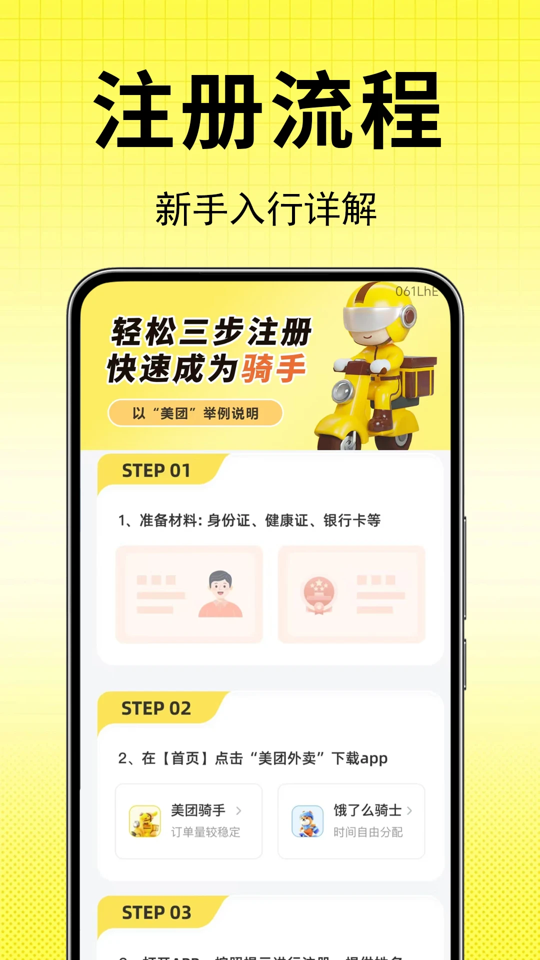 饿了外卖订餐助手截图