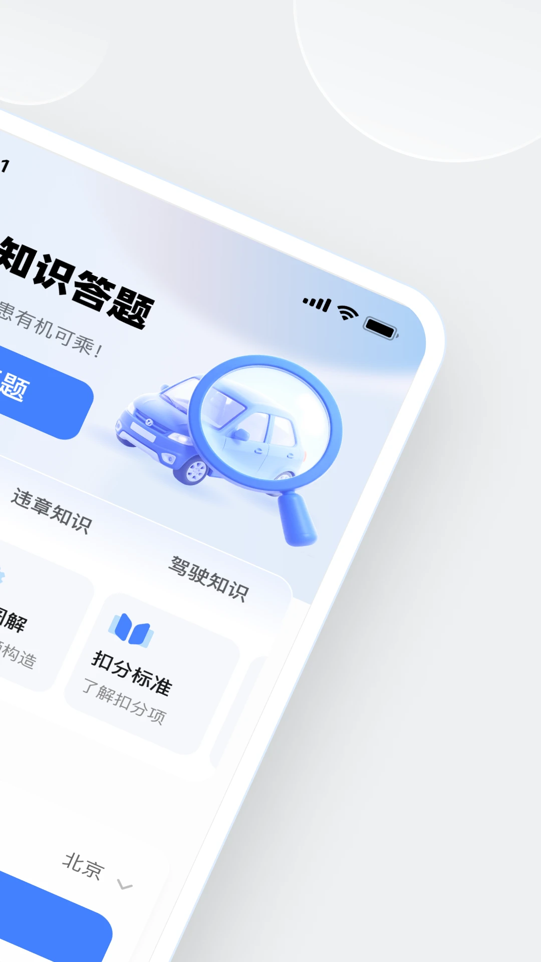 安全违章查询截图