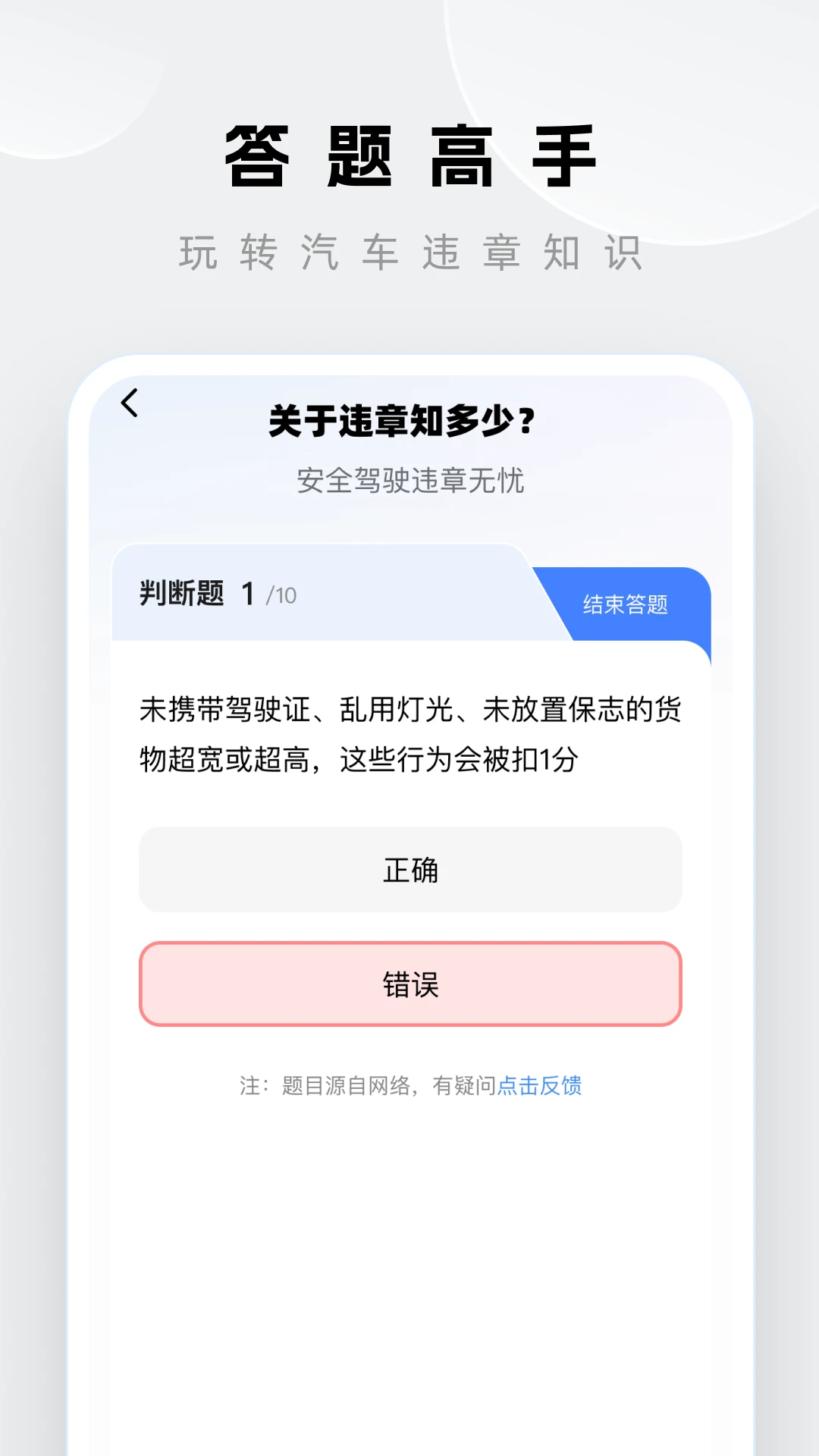 安全违章查询截图