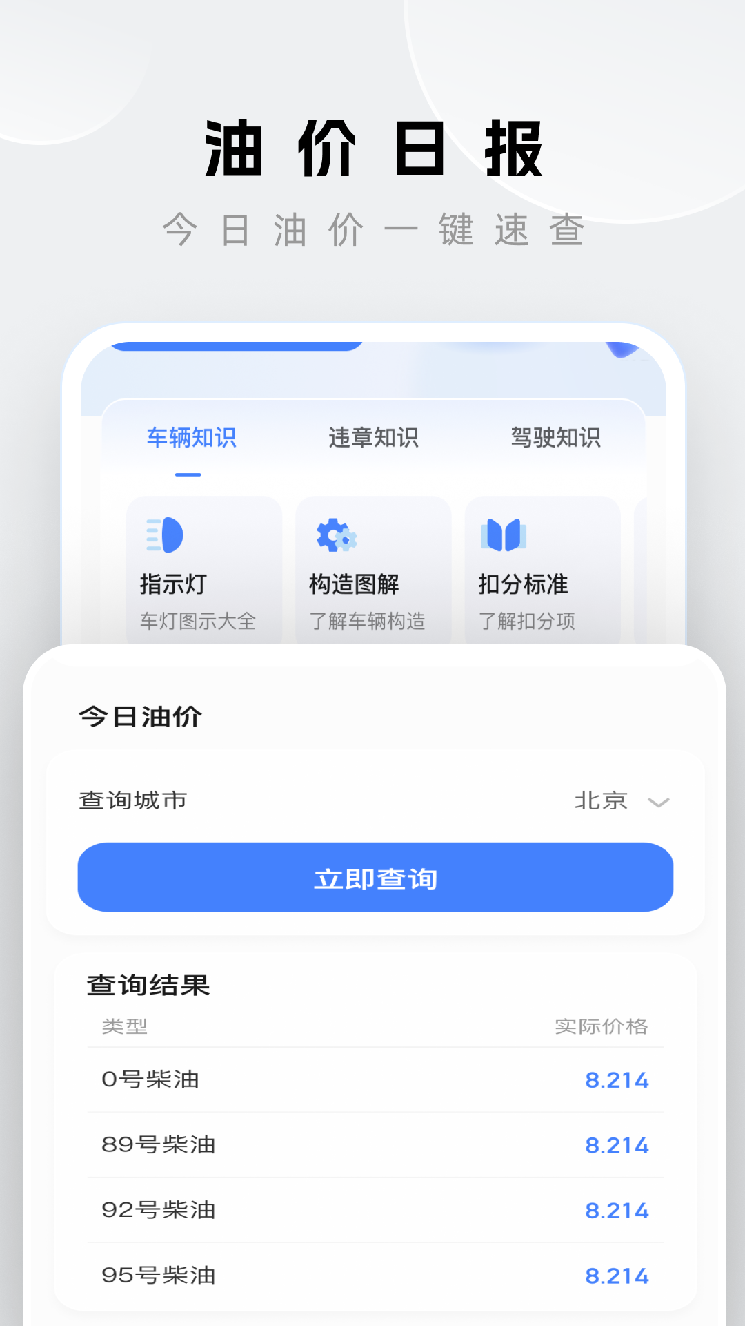 安全违章查询截图
