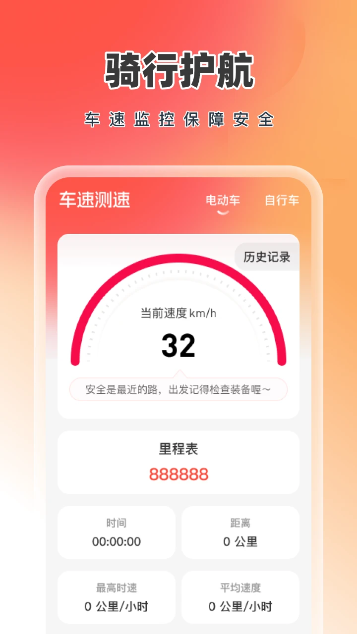 众包外卖配送骑手截图
