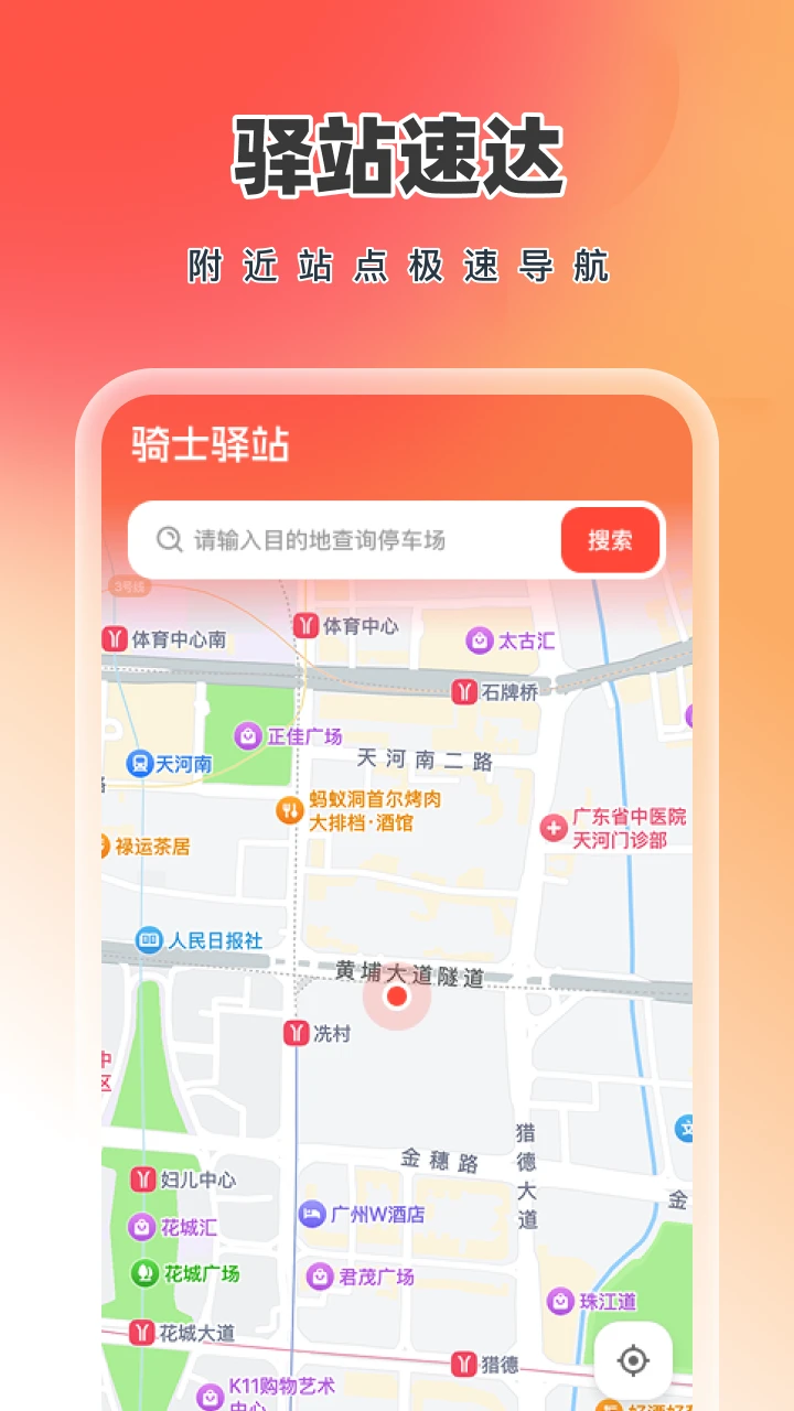 众包外卖配送骑手截图