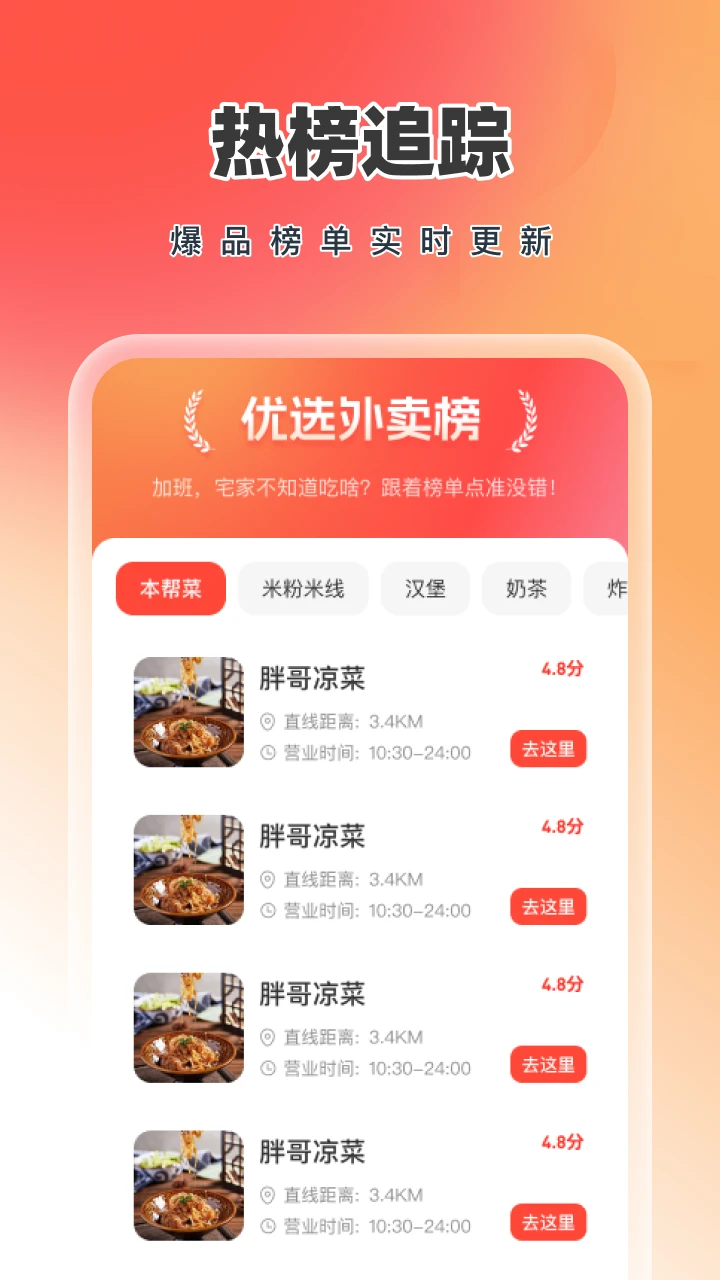 众包外卖配送骑手截图