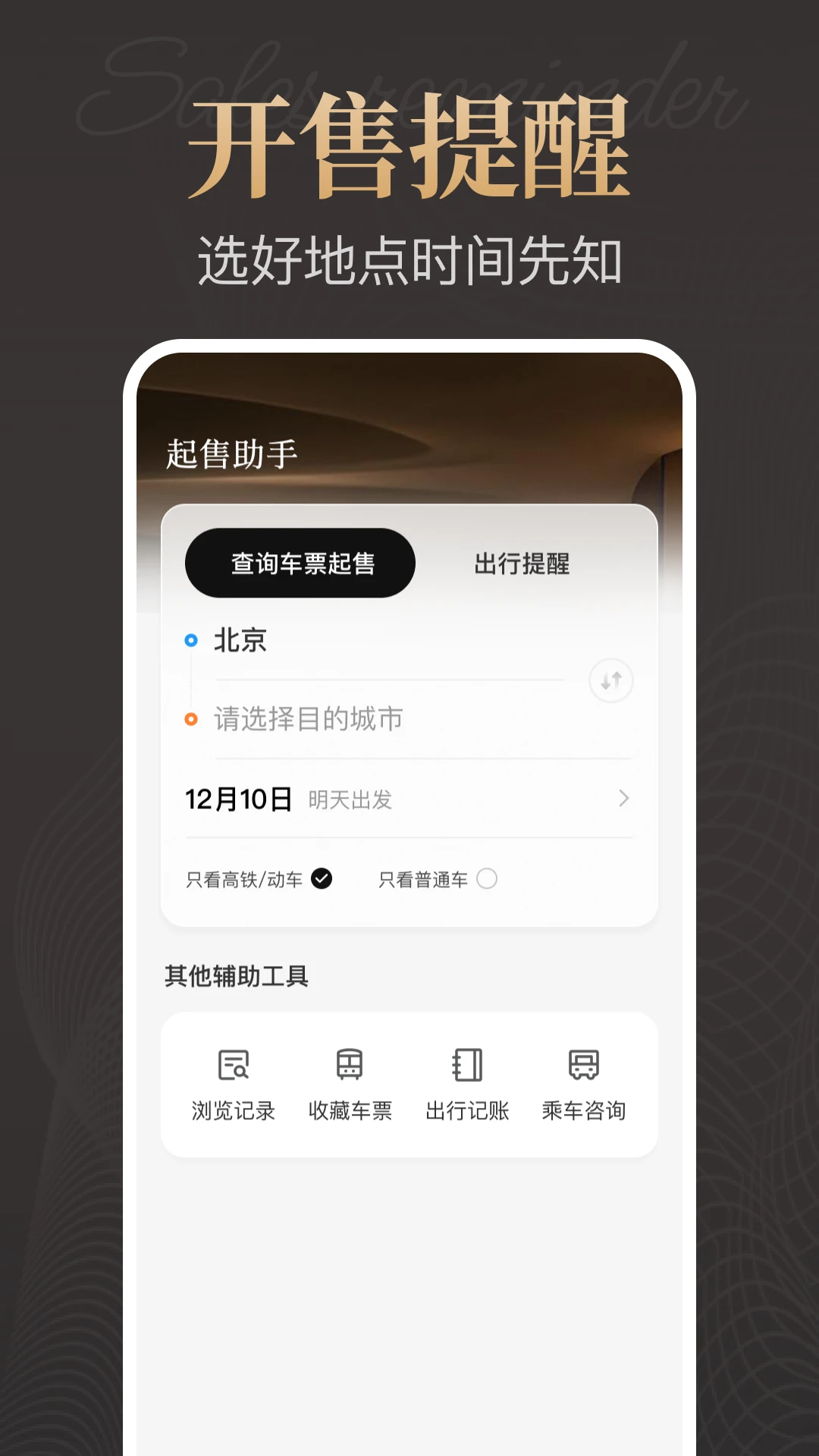特价酒店预订截图