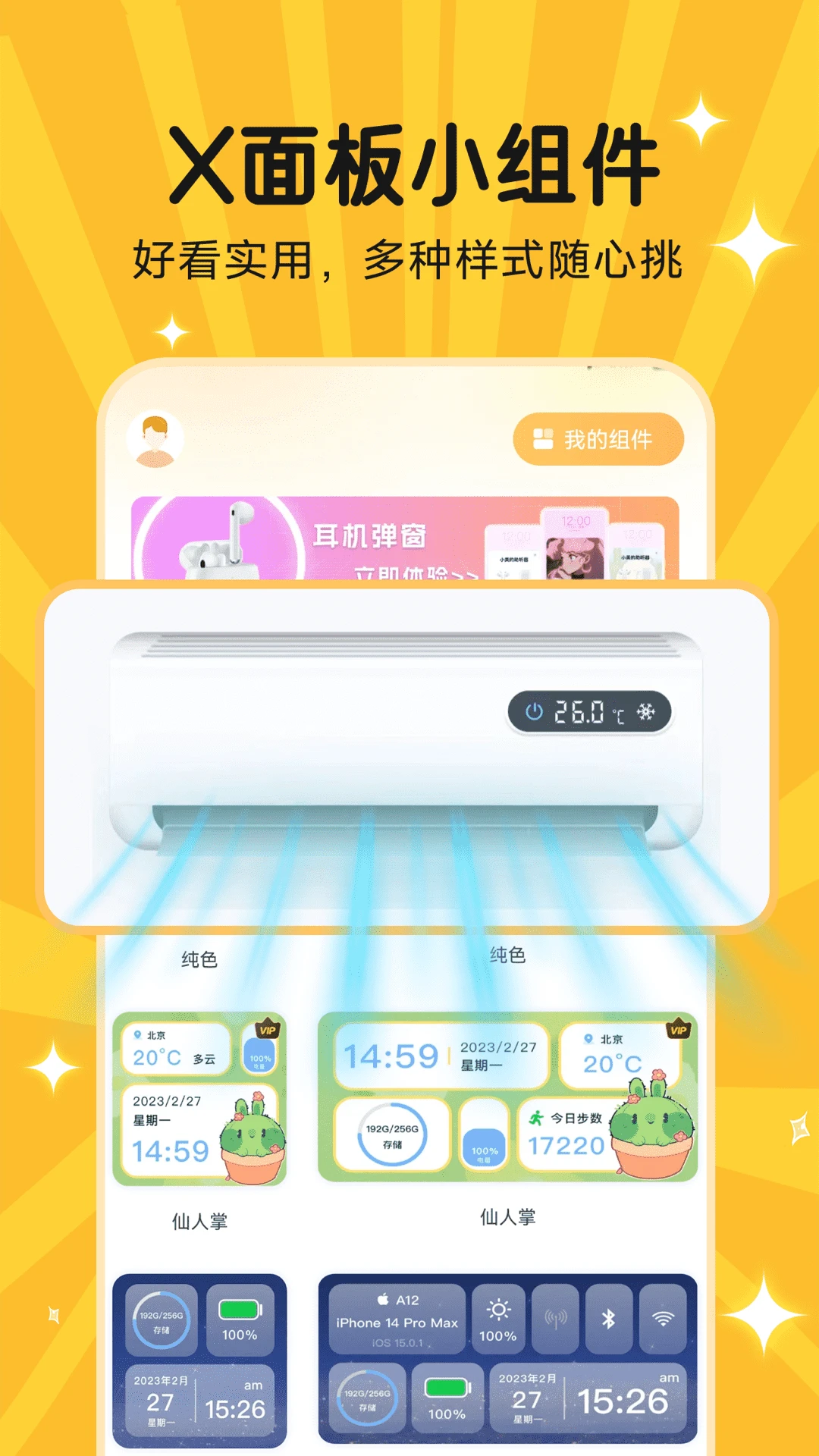 图图乐截图