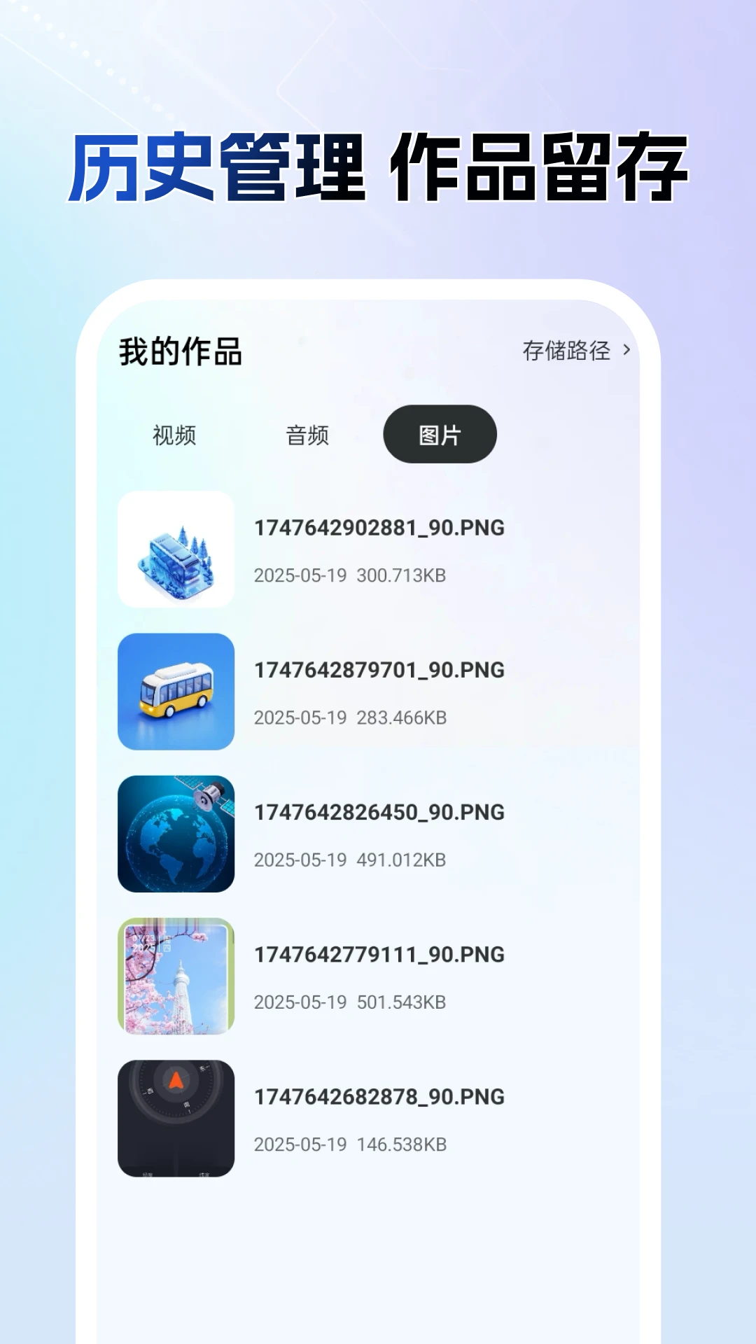 AI一键去水印截图