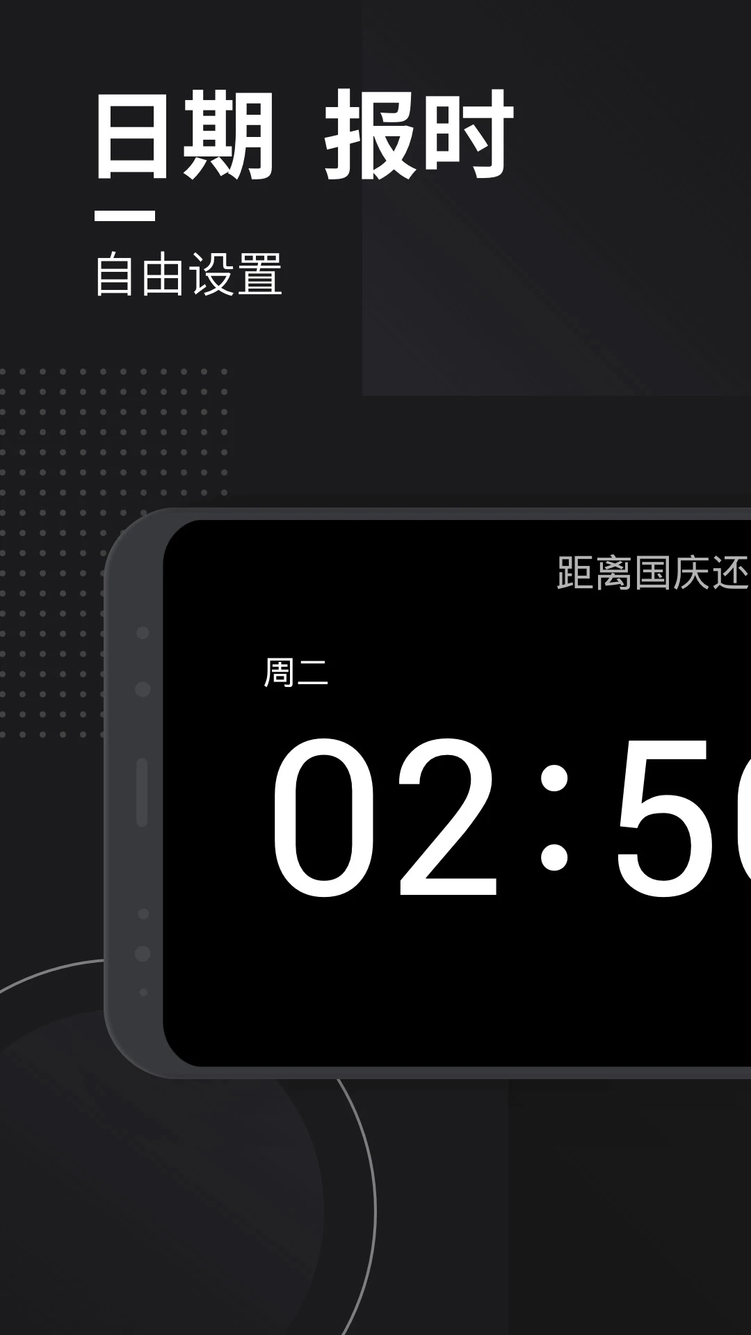 嘀嗒时钟截图