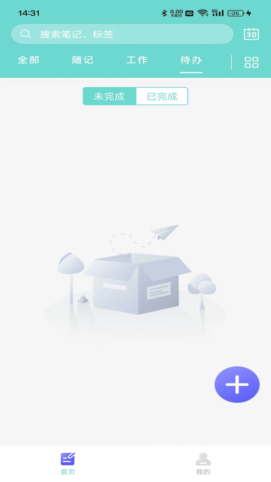 轻松清单截图