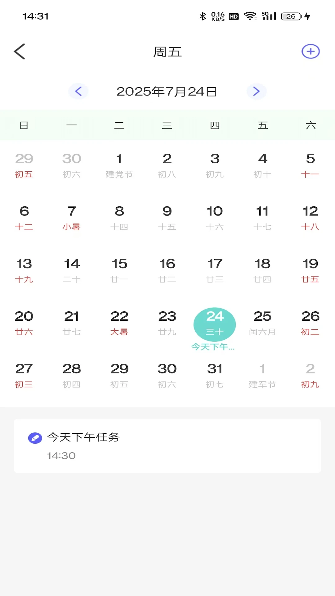 轻松清单截图
