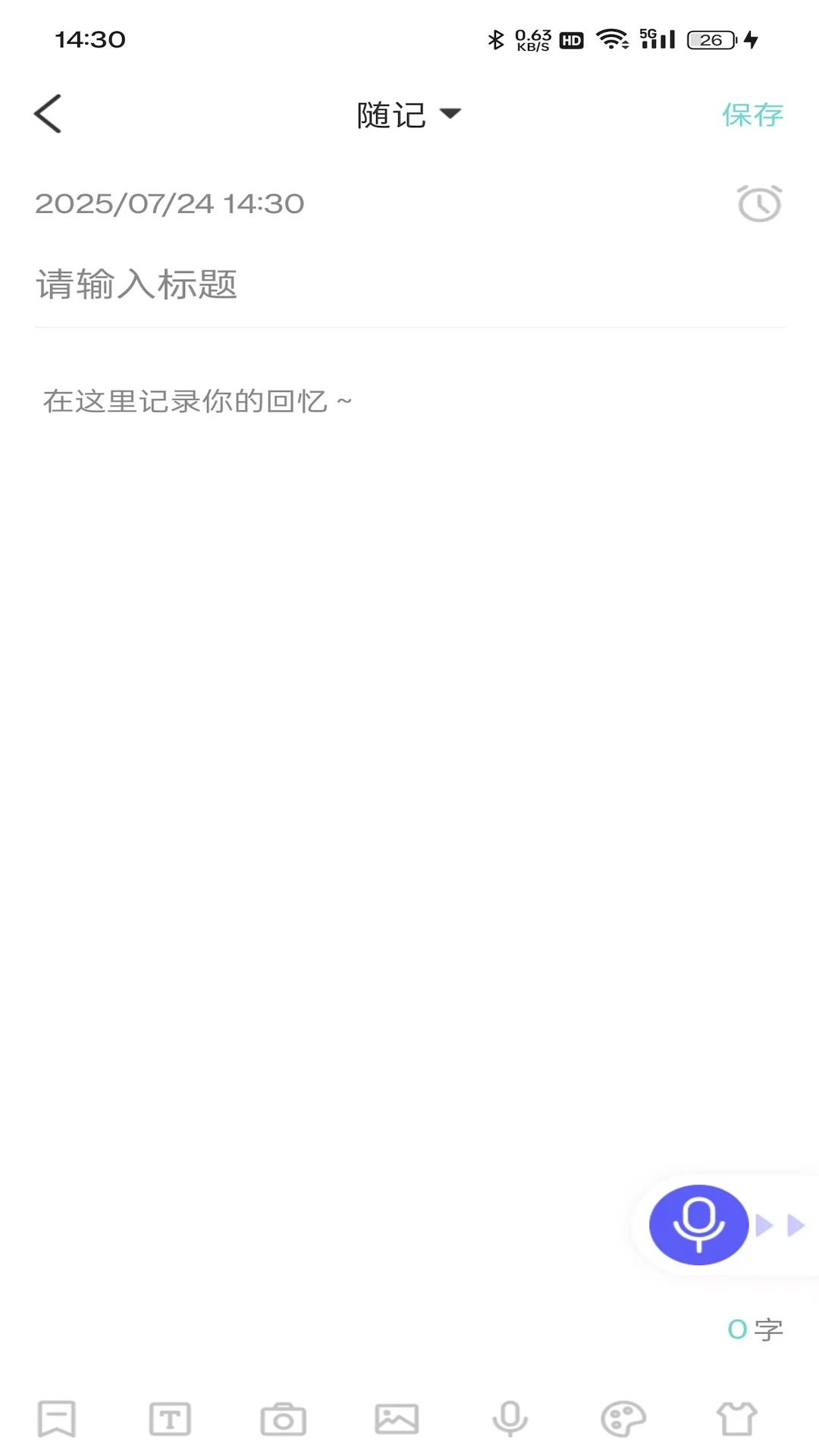 轻松清单截图