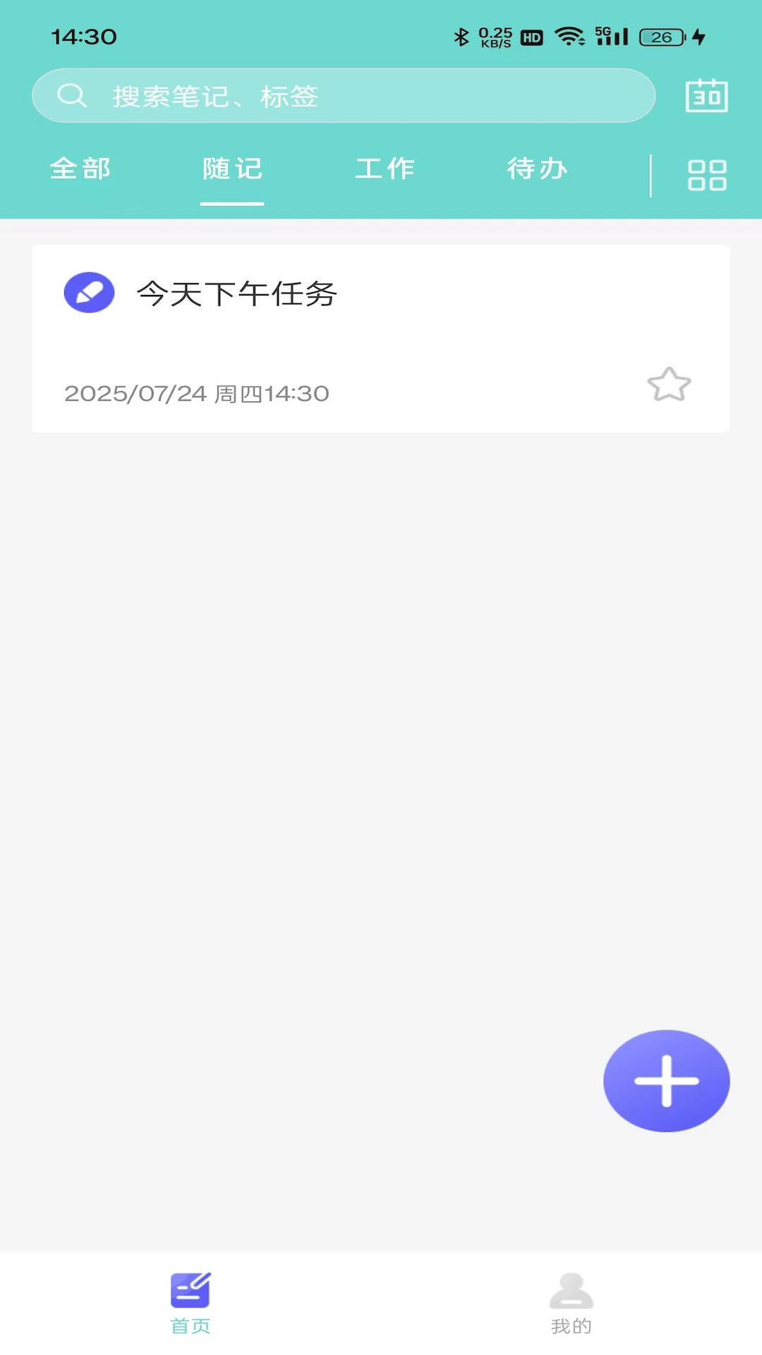 轻松清单截图