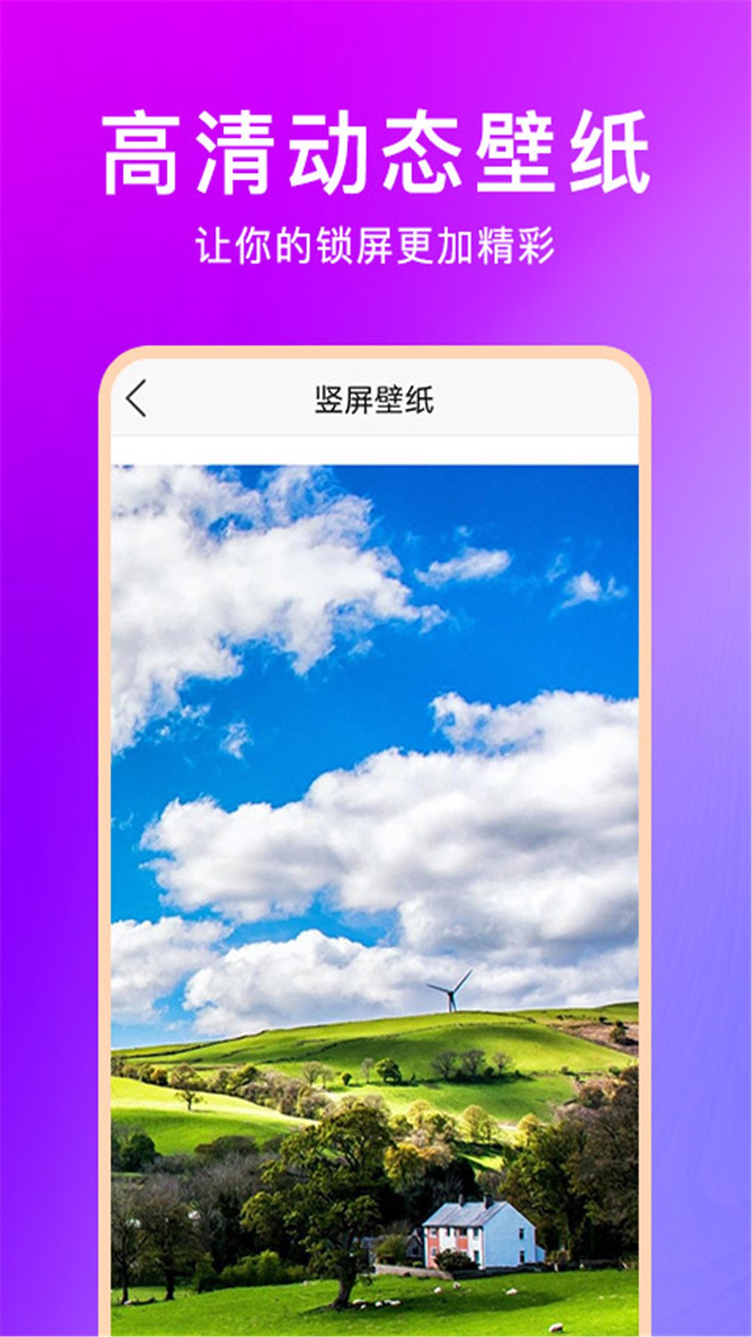 壁纸云图截图