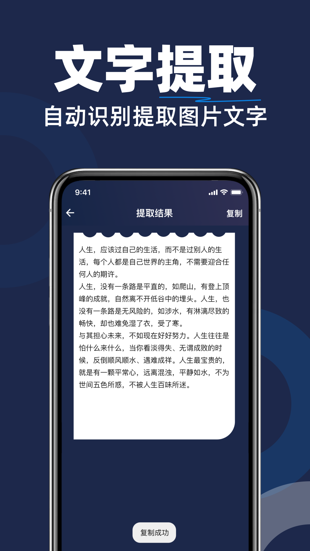 万能二维码扫扫截图