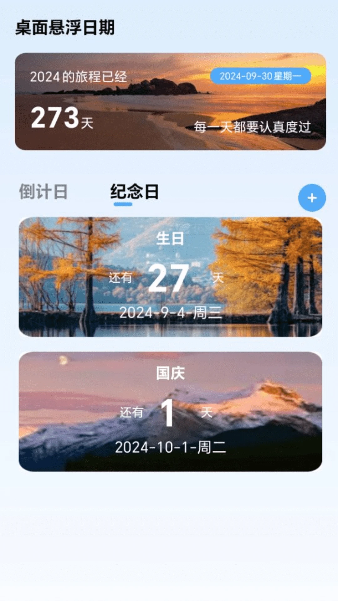 随享WiFi截图