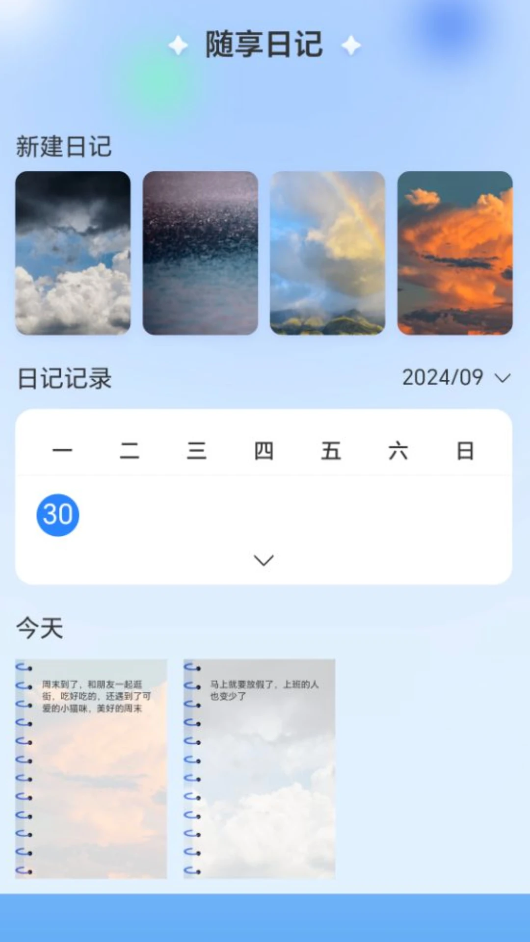 随享WiFi截图
