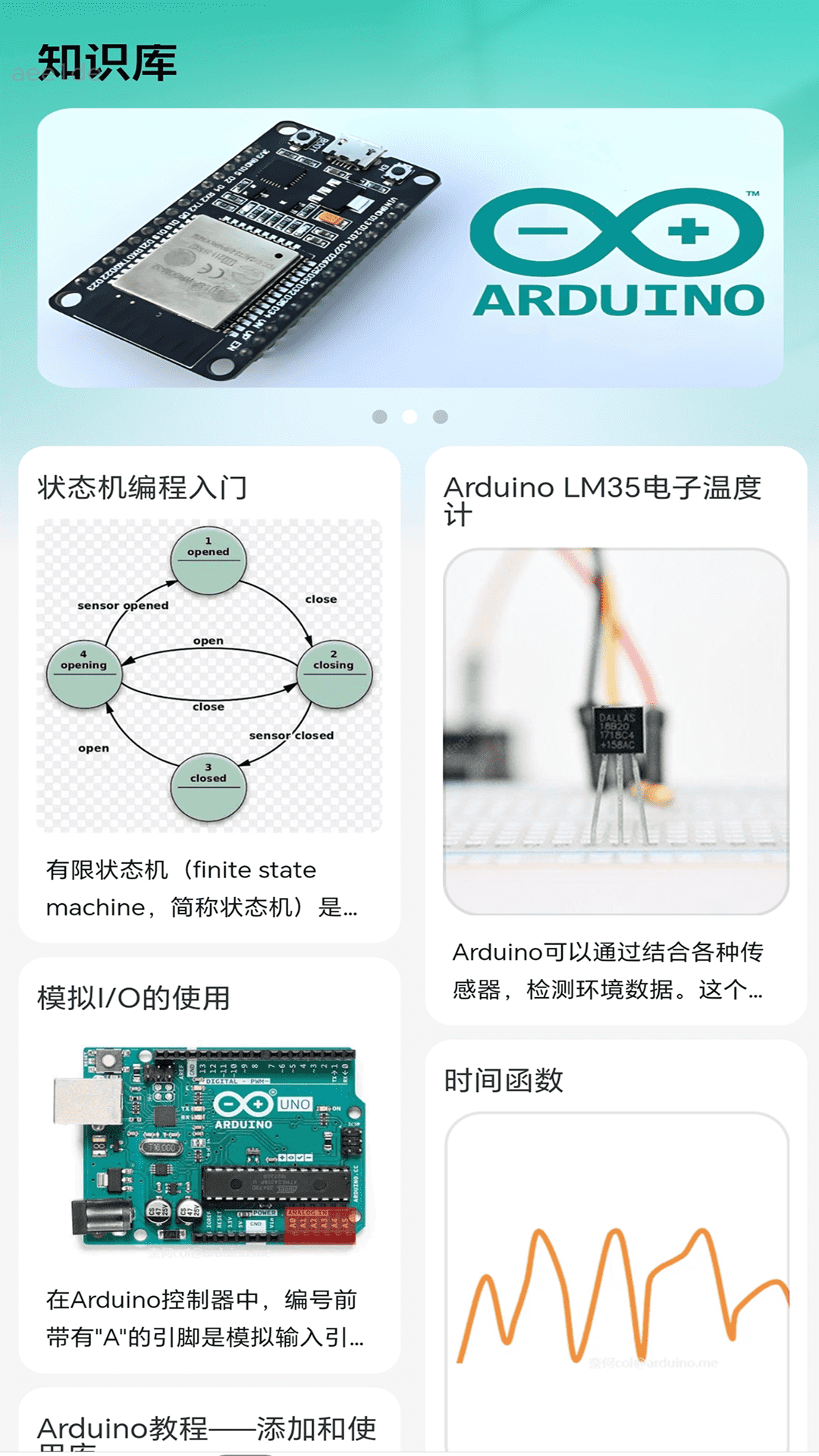 WiFi畅连全能钥匙截图
