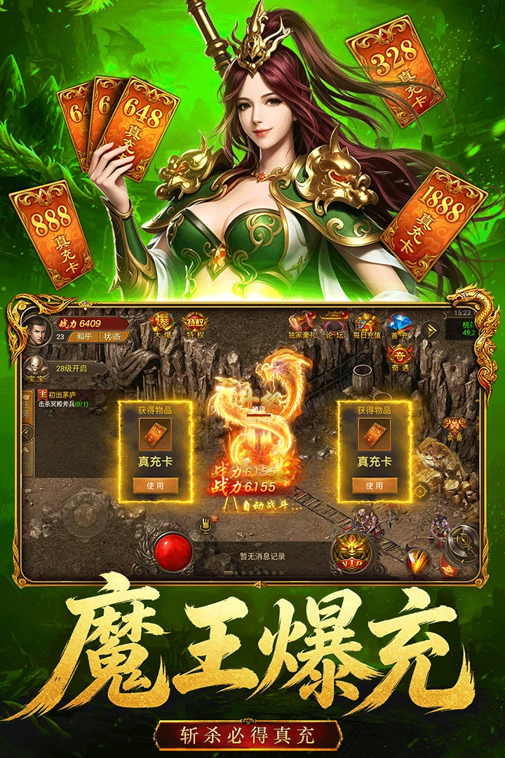 雄征之战截图