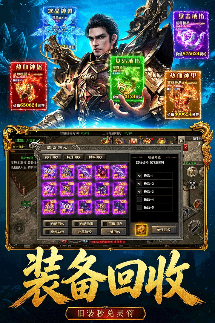 雄征之战截图