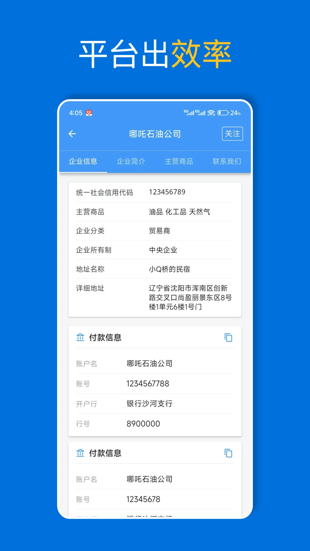 爱油截图