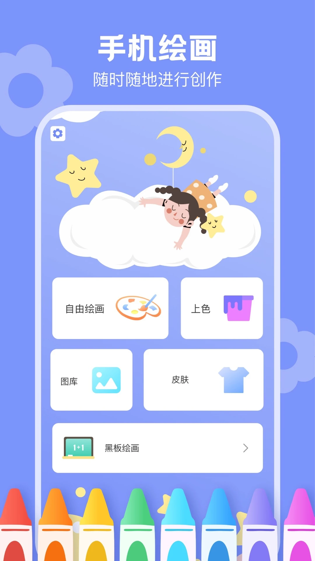 手机绘画绘图软件截图