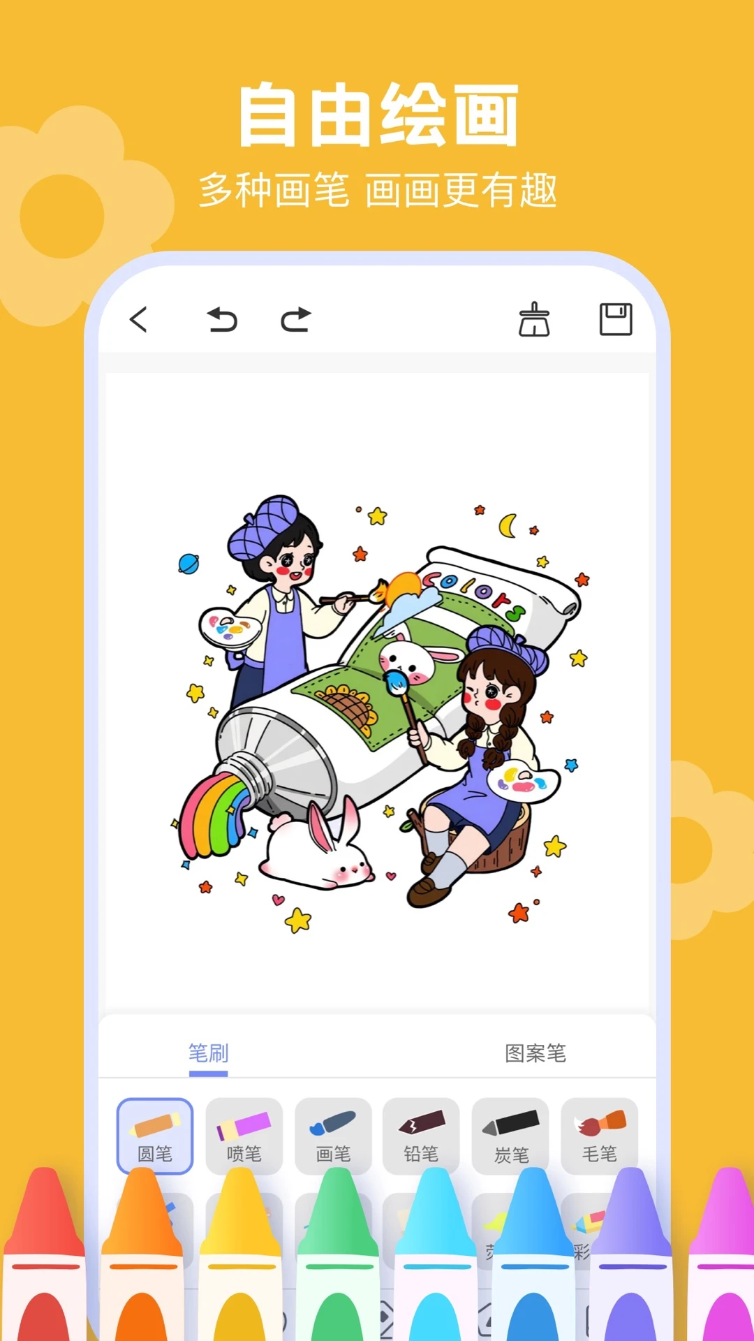 手机绘画绘图软件截图