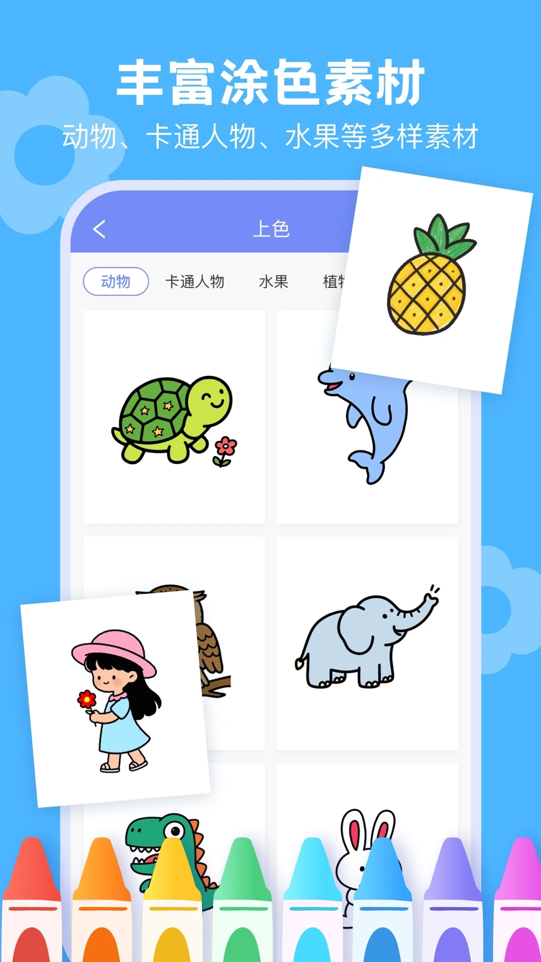 手机绘画绘图软件截图