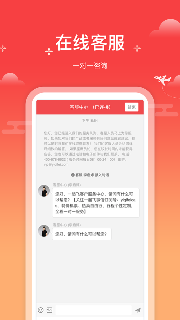 一起飞截图