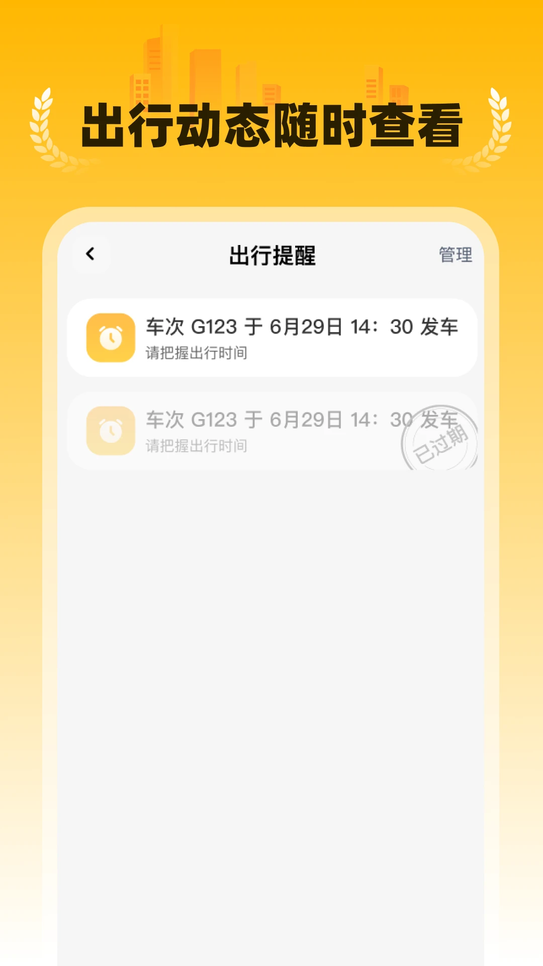 特价民宿预订截图