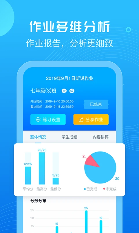 E听说教师截图