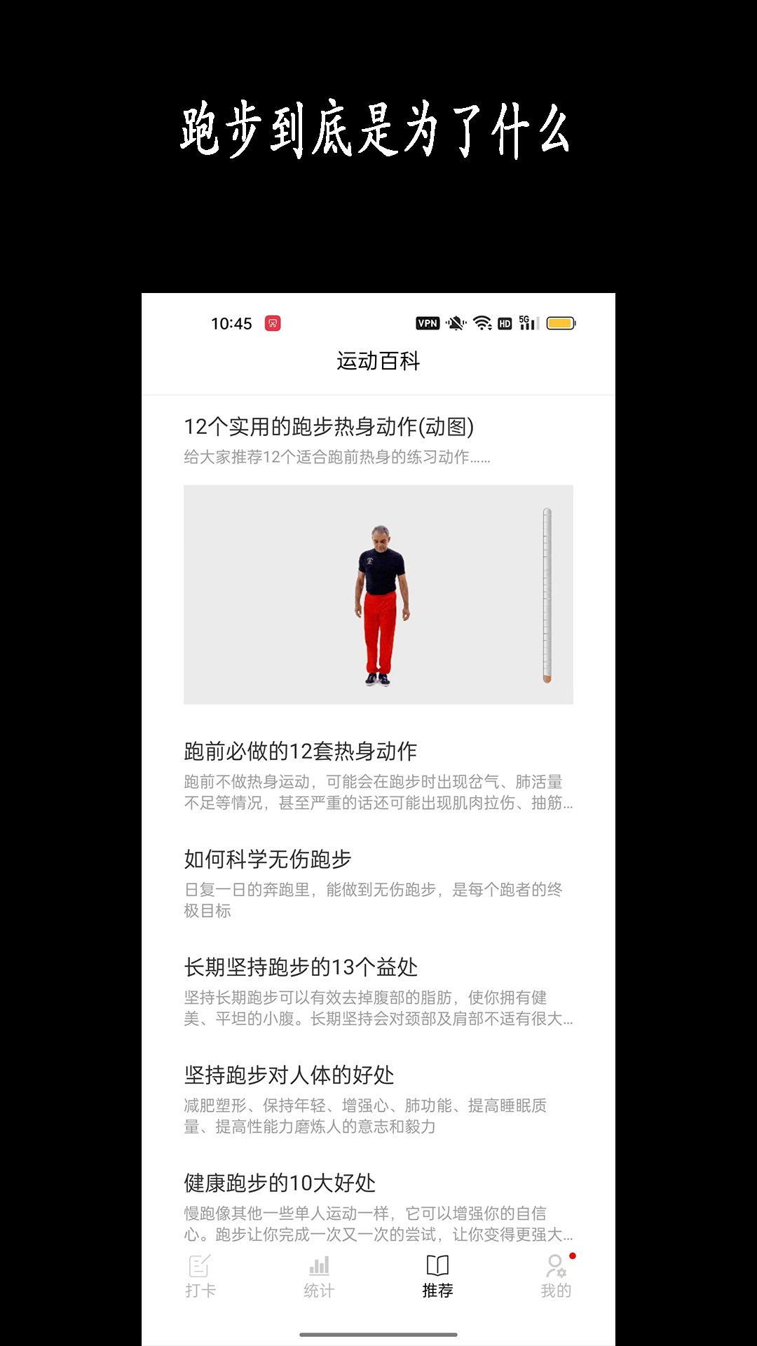 跑步日历截图