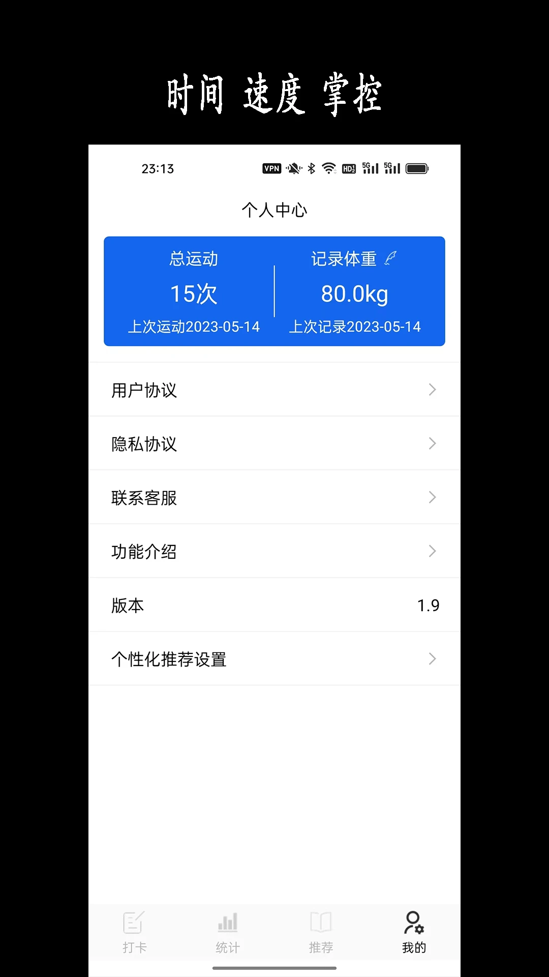 跑步日历截图