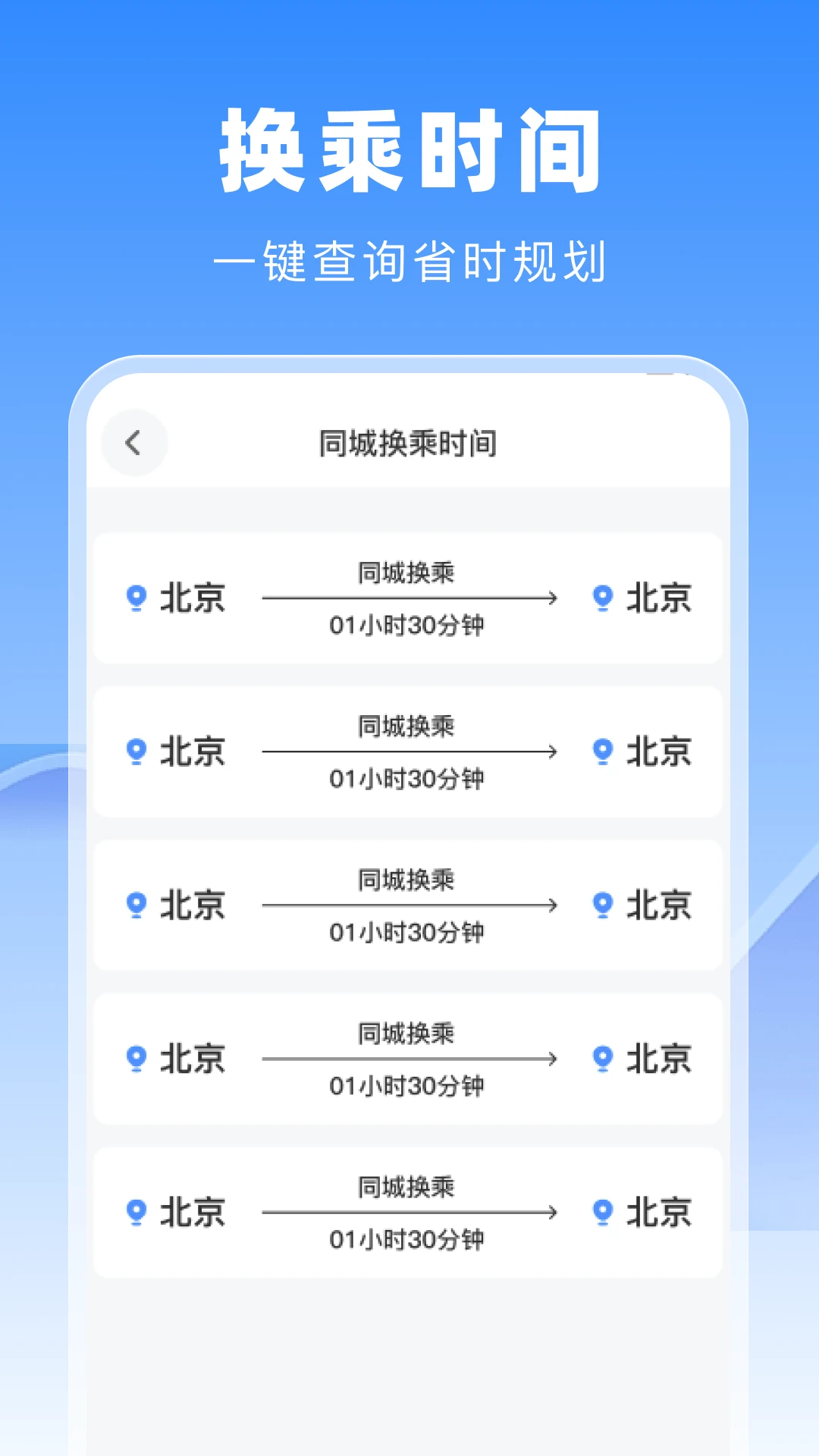 火车票高铁一键查截图